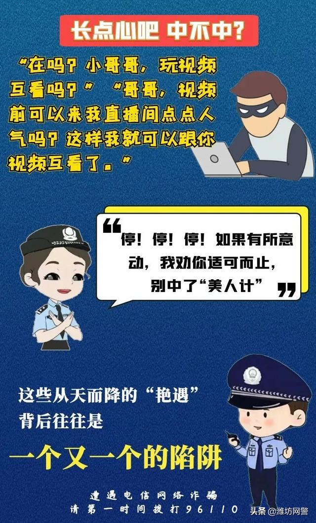 银行卡号多少位，银行卡号多少位（反诈中心提醒：你们长点心吧）