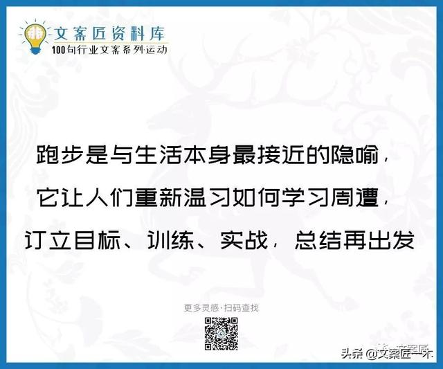 体育运动宣传标语，请你写一句体育运动宣传标语（100句运动健身文案，燃）