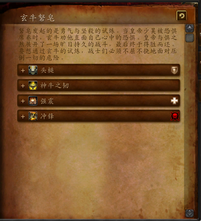 怎么看怒之煞打过没，打完怒之煞没掉落（魔兽世界副本介绍——潘达利亚世界boss）