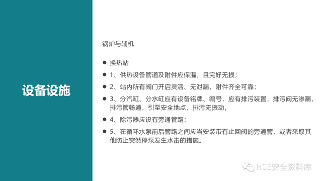 需要进行安全检查的场所包含，需要进行安全检查的场所包含哪些（各场所安全检查要点<81页>）