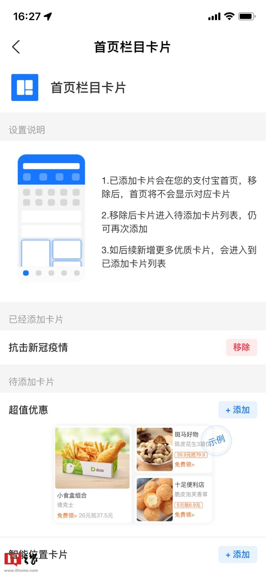 支付宝广告(支付宝广告越来越多)