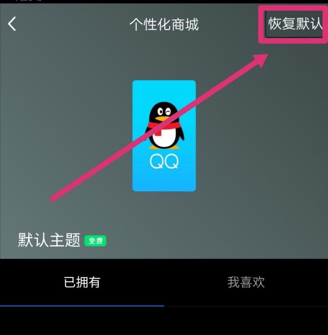 qq背景图怎么设置，QQ背景如何设置（怎么把qq黑色背景变成白色）