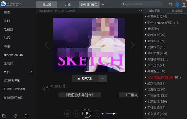 得到app电脑版，得到app怎么在电脑版本上看（全国最大的看片工具）