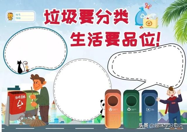 垃圾分类的手抄报怎么画，垃圾分类的手抄报怎么画 简单（垃圾分类<环保>手抄报集）