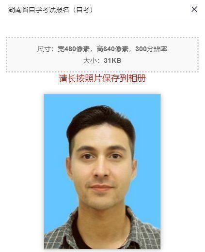 500k照片怎么设置，照片500k以内怎么设置（湖南省自考报名照片尺寸要求及压缩处理方法）