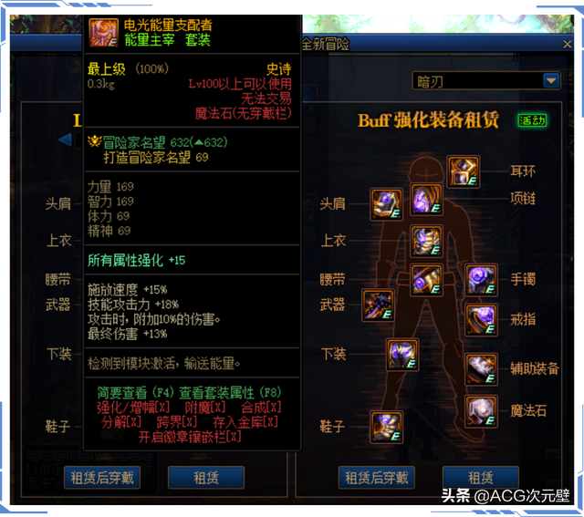 dnf武器租赁系统，dnf怎么租赁武器（“从100开始的全新冒险”活动机制解析）