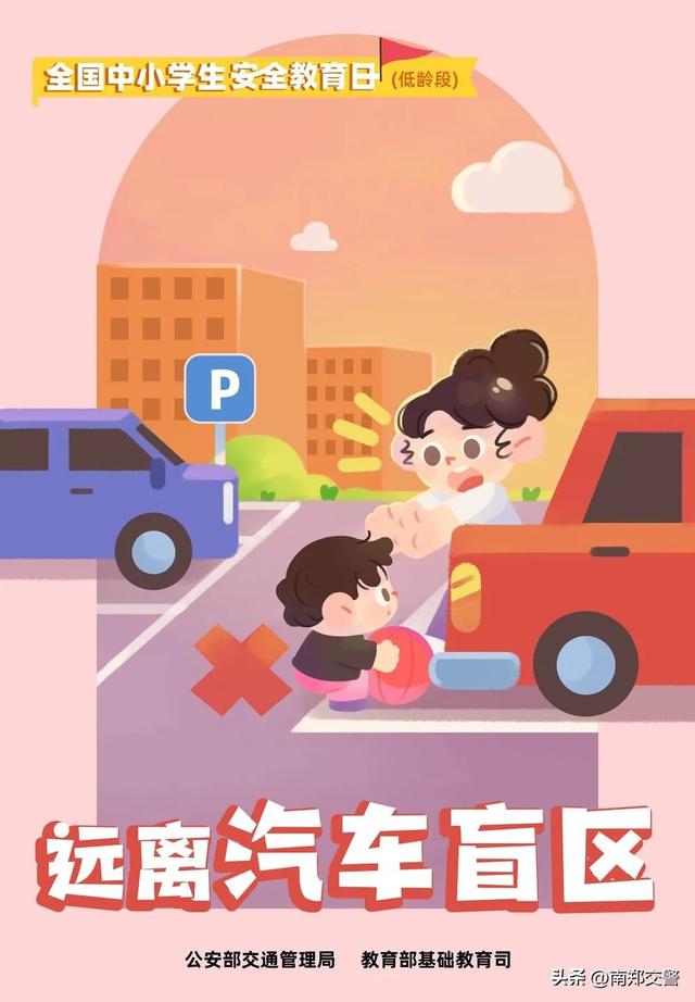 交通安全主题绘画，交通安全周绘画（第28个“全国中小学生安全教育日”即将来临）
