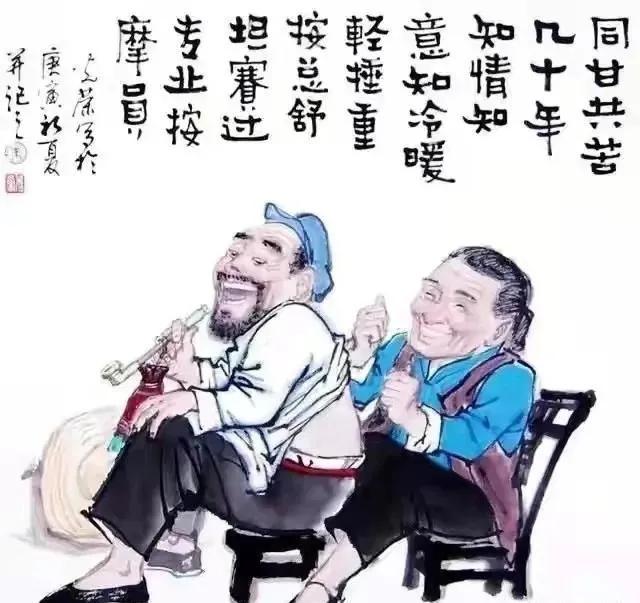 夫人的由来（“两口子”的由来）
