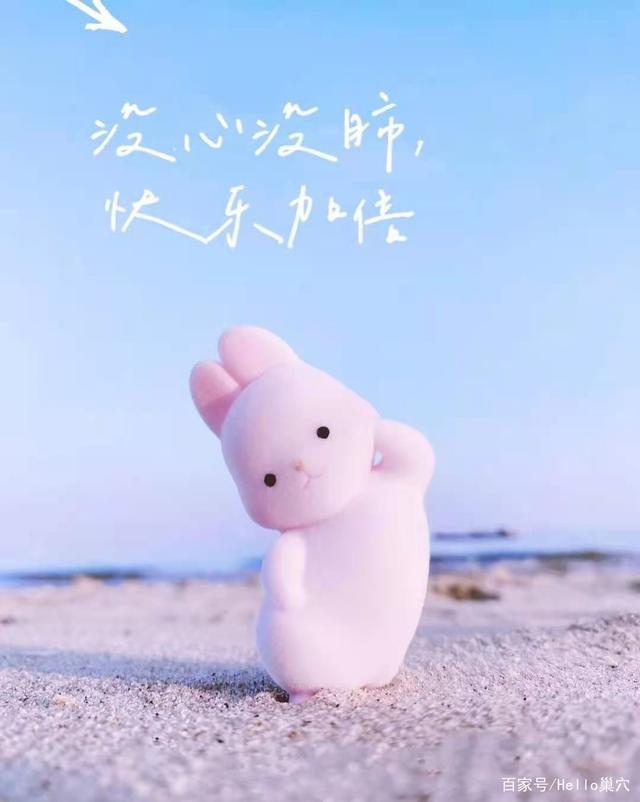 心情美美哒的简短句子，女人心态阳光的句子（调皮可爱的俏皮句子）