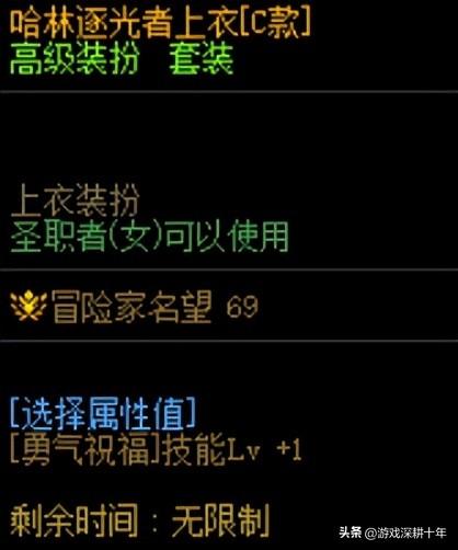 2202dnf奶妈100级毕业装备搭配推荐（地下城110版本奶职业附魔宝珠选择攻略）