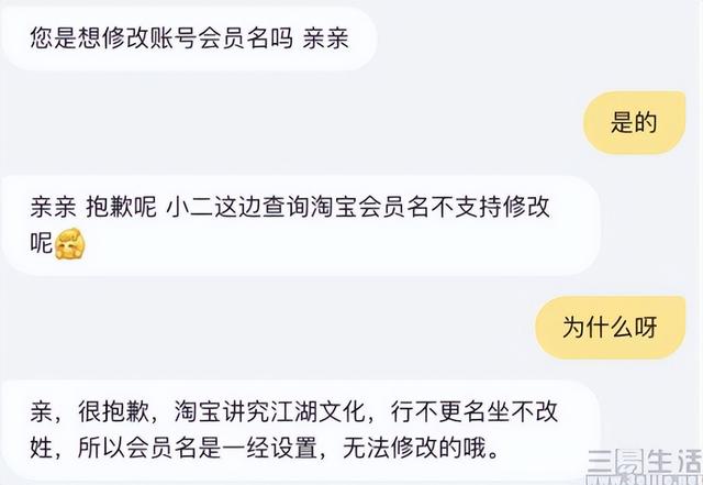旺旺id是什么，旺旺id是什么在哪里看（淘宝要给中二少年“重新做人”的机会）