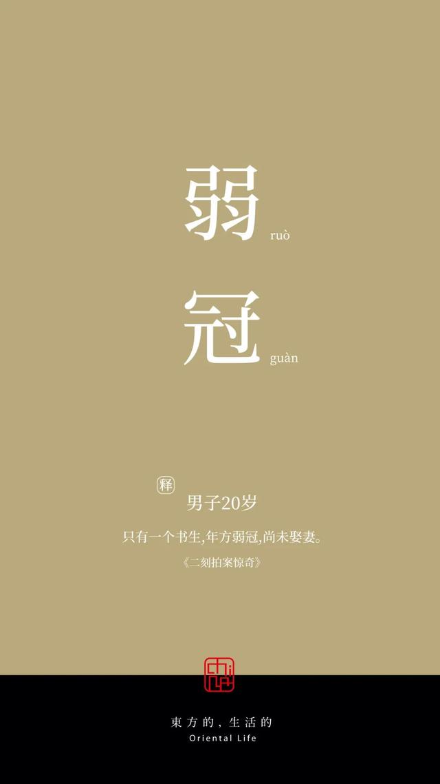 及笄之年是指多少岁，将笄之年是多少岁（年龄的雅称，原来可以这么美）