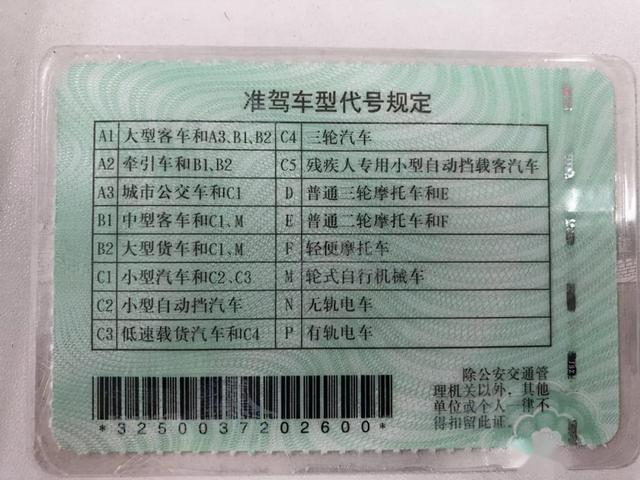 c1d是什么驾照，c1驾照跟c2有什么区别（D证可以开哪些车型）