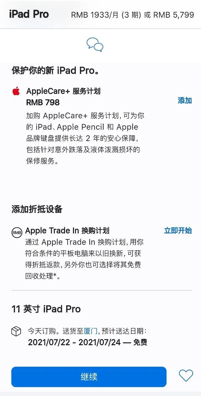 苹果教育商店(苹果教育商店入口)