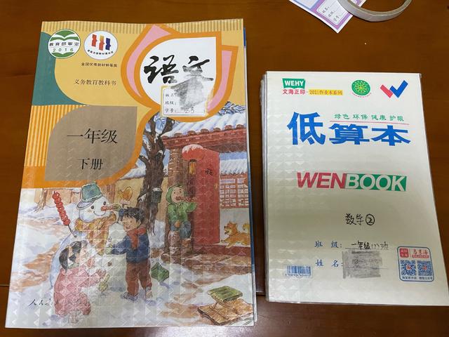 最新的包书皮方法，分享给孩子的包书皮经验