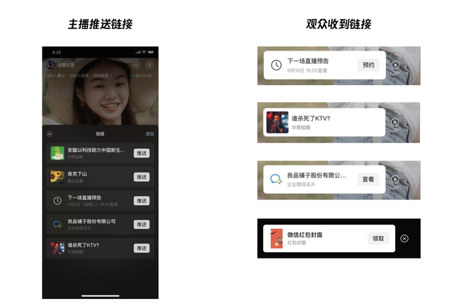 企业微信怎么直播带货，企业微信怎么直播带货赚钱？