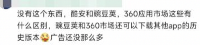 应用宝有什么作用，应用宝有什么用（又一下载圣地凉了）