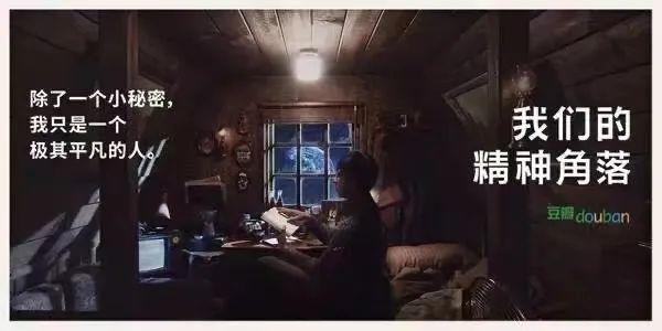 豆瓣为什么会被永久封禁，豆瓣app为什么下架了（究竟隐藏着什么原因）