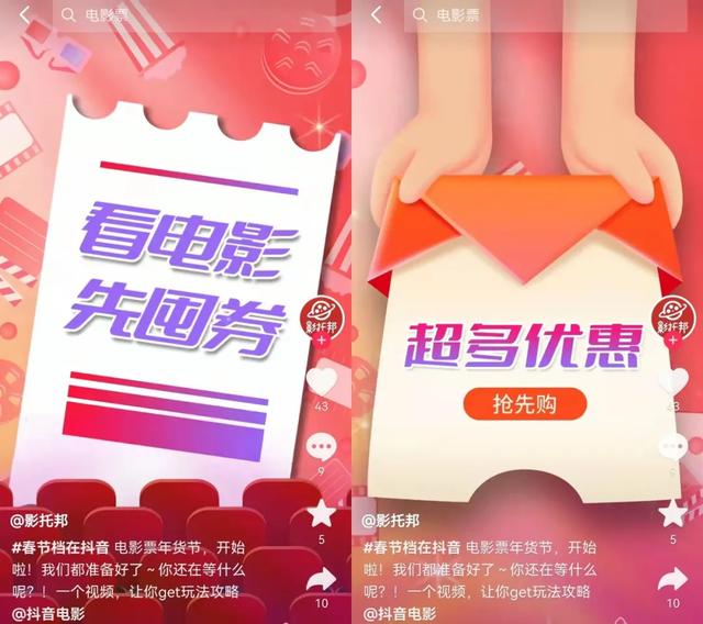 小时代电影票团购，时代影城儿童票（​抖音空降入局电影票业务）