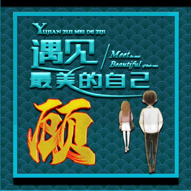 最美头像微信，最美头像（微信头像：遇见最美好的自己）