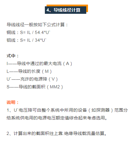 电缆传输容量计算，电缆直径、载流量该怎么计算