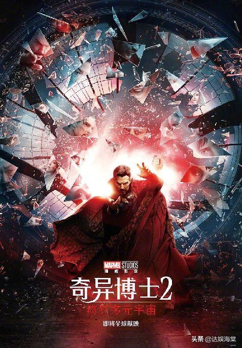 奇异博士2上映时间，奇异博士2上映时间 视频（《奇异博士2》5月上映）