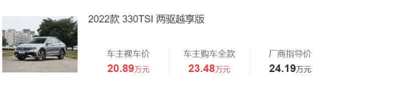途观汽车之家(上汽大众途观新款)