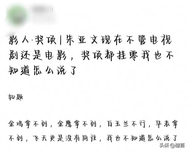 朱亚文个人资料，王雷朱亚文个人资料（他的高品质代表作在哪里）
