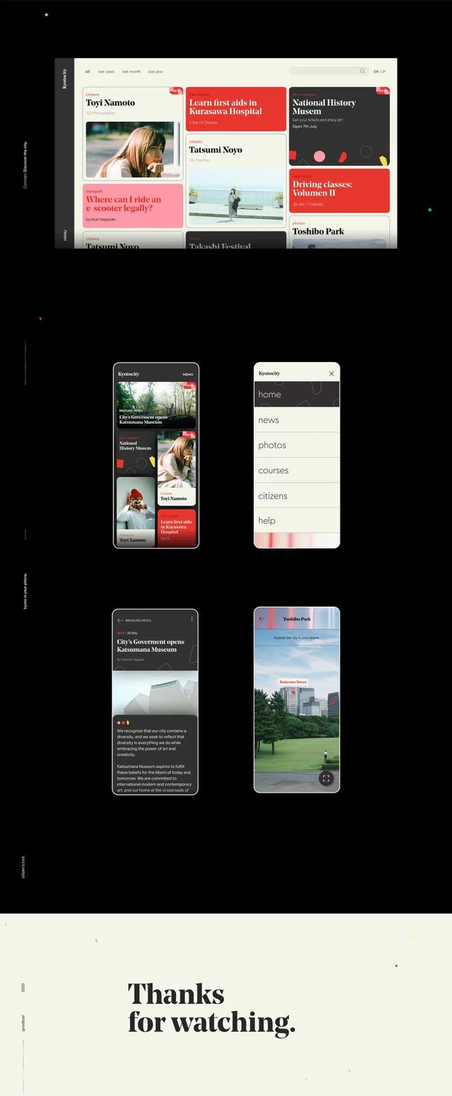京都是哪里，小说里的京都是哪里（Kyoto京都城市品牌概念设计）