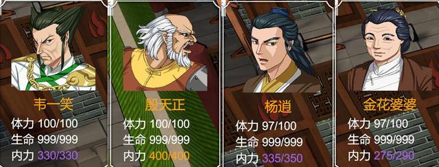 金庸群侠传攻略全流程，金庸群侠传图文详细攻略（《金庸群侠传3D重制版》倚天屠龙记完美攻略）