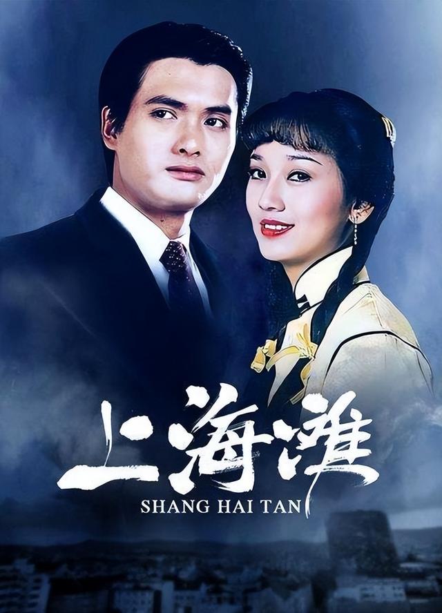 周润发上海滩电影，周润发成龙演的电影叫什么名字（周润发版《上海滩》为什么那么深入人心）