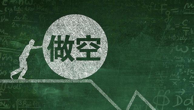 做空中国股市，中国股市可以做空吗（近段时间外资做空中国股市的回顾与启发）