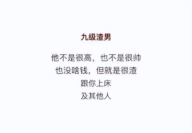 对付渣男你要比他更渣，你比渣男还渣（但他比渣男更渣）