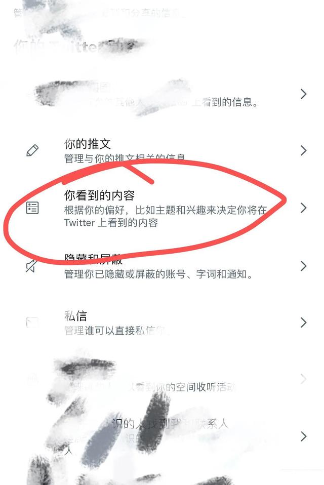 推特敏感内容怎么解除，推特敏感内容解除不了（新鲜出炉的推特解敏教程来啦）
