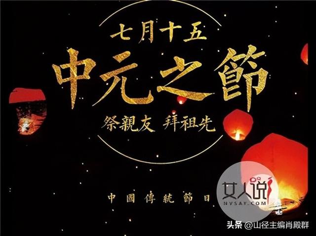2022年7月半鬼节是几月几号，四大鬼节哪个最恐怖（中元节<山径·文士明>）