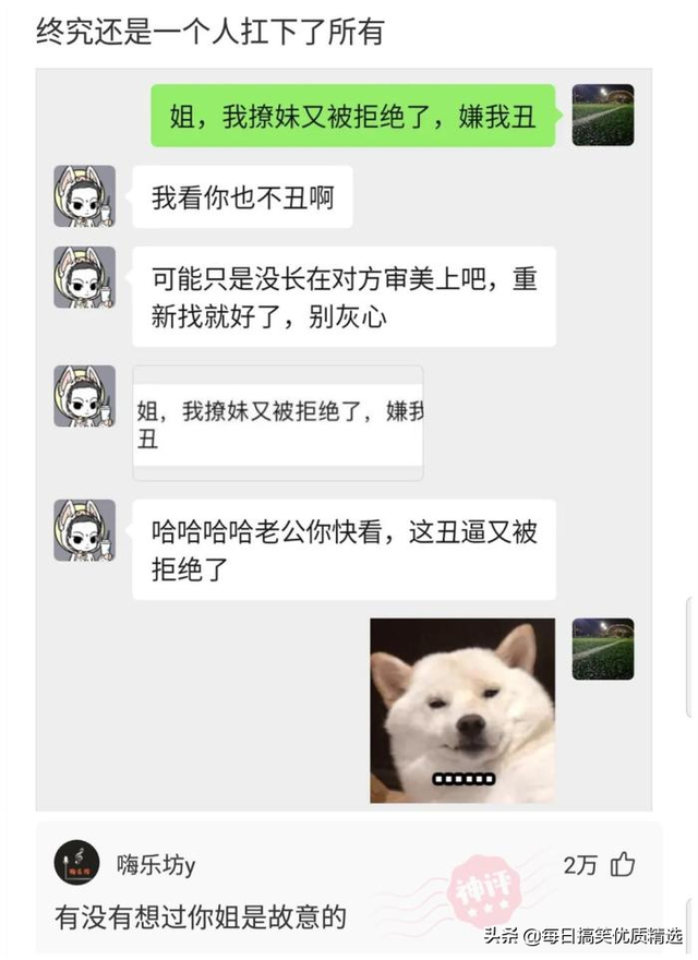 别扒拉我恐龙情侣头像，恐龙情头微信（神回复：这是什么样的古董）