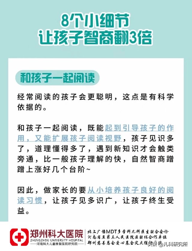 提高孩子智力的训练方法，提高孩子智力的训练方法视频（家长要知道的助于提高孩子智力发展8个好方法）