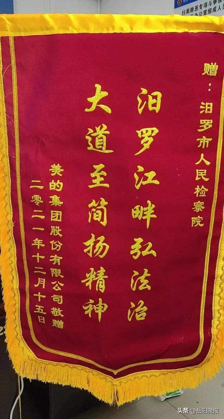 岳阳县维修家电售后 岳阳徐某“薅”了美的60万，抓了