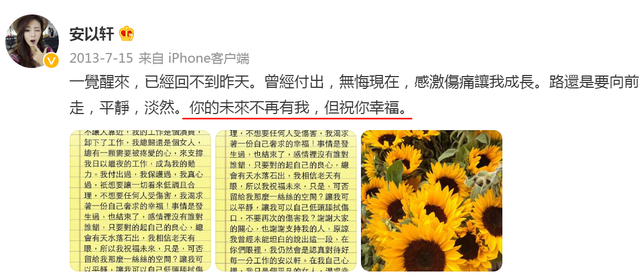 安以轩恋情曝光，安以轩恋情曝光（如今老公入狱情路艰难）