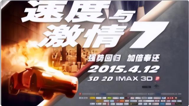 速度与激情7演员表，速度与激情7演员表及图片（《速度与激情》系列）