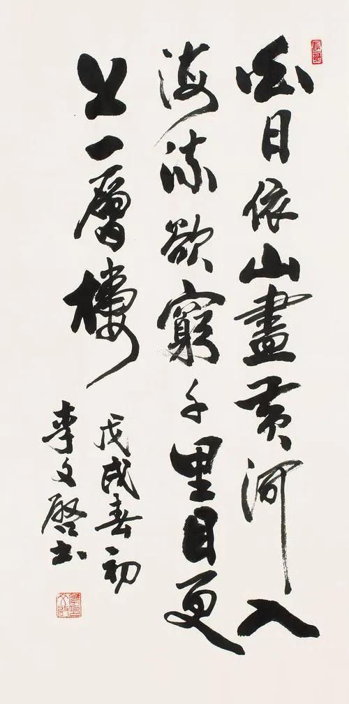 登鹳雀楼的作者是谁，登鹳雀楼作者介绍（毛泽东、启功、沙孟海和孙晓云等人同写《登鹳雀楼》）