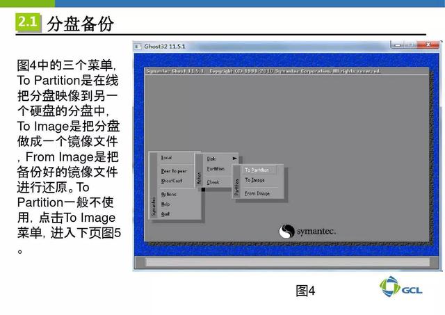 ghost备份还原工具，最好用的ghost备份还原工具（工控机电脑硬盘GHOST软件备份与还原）