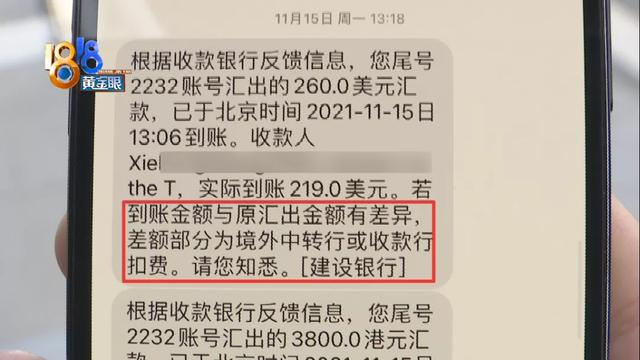 建设银行跨行转账手续费，建设银行跨行转账手续费怎么取消（跨行转账入账金额变少了）