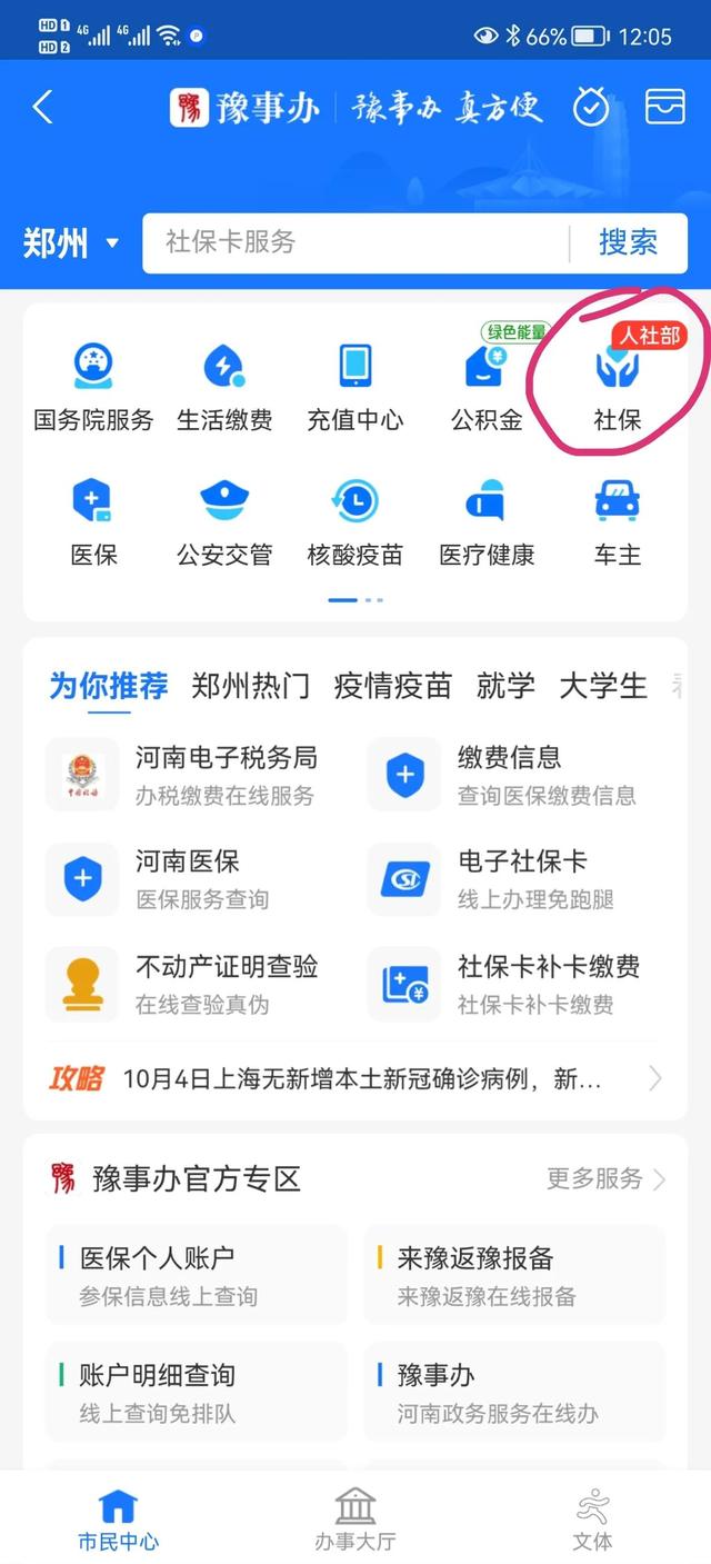 如何申请支付宝账号，如何申请两个或更多支付宝账号（老年人“社保待遇资格认证”支付宝手机办理流程）