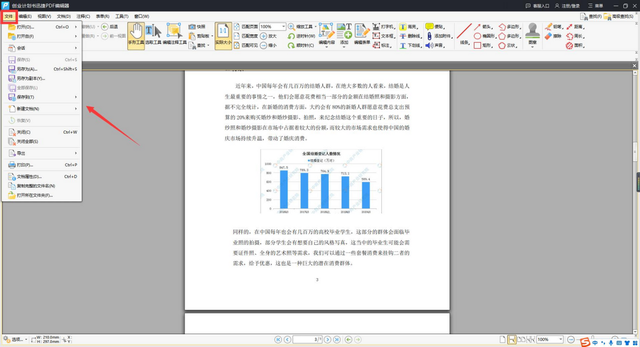 PDF阅读器哪些好用？这两种阅读工具用起来