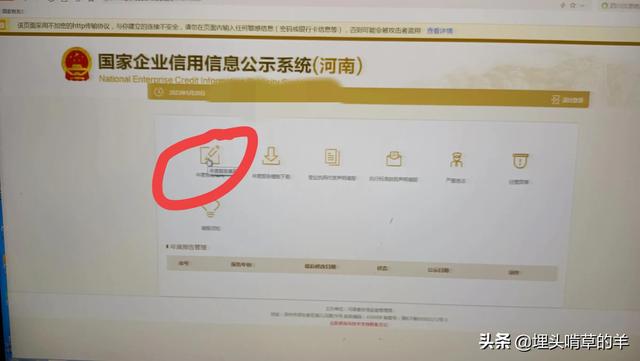 个体户年报营业额怎么填合理，个体户年报利润填多少（个体工商户该如何进行工商年报）