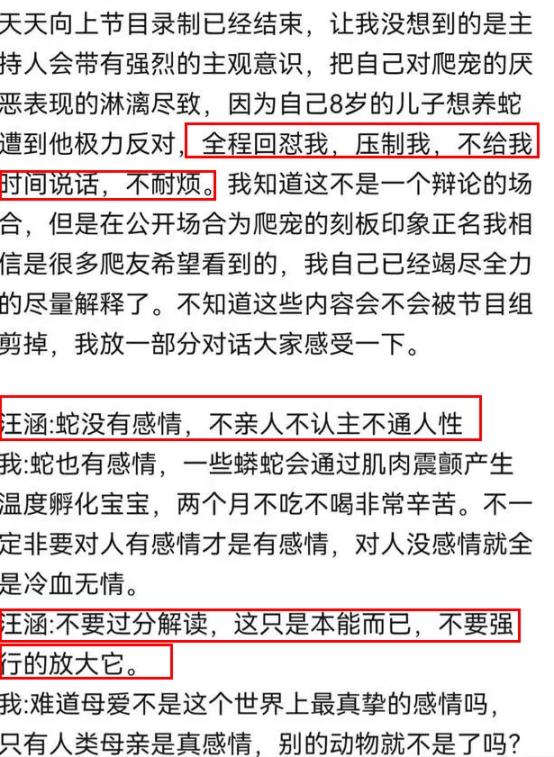 汪涵个人资料，为何走到了今天这一步