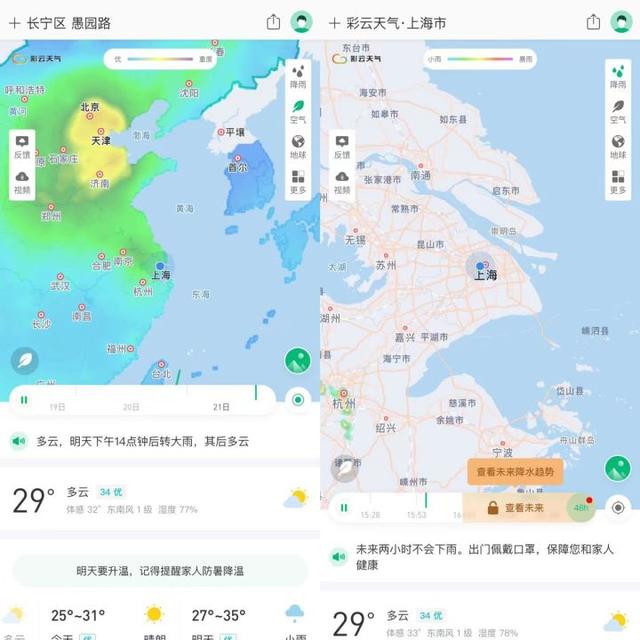 口碑最好的天气预报app，口碑最好的准确天气预报app（五款高质量生活必备APP）