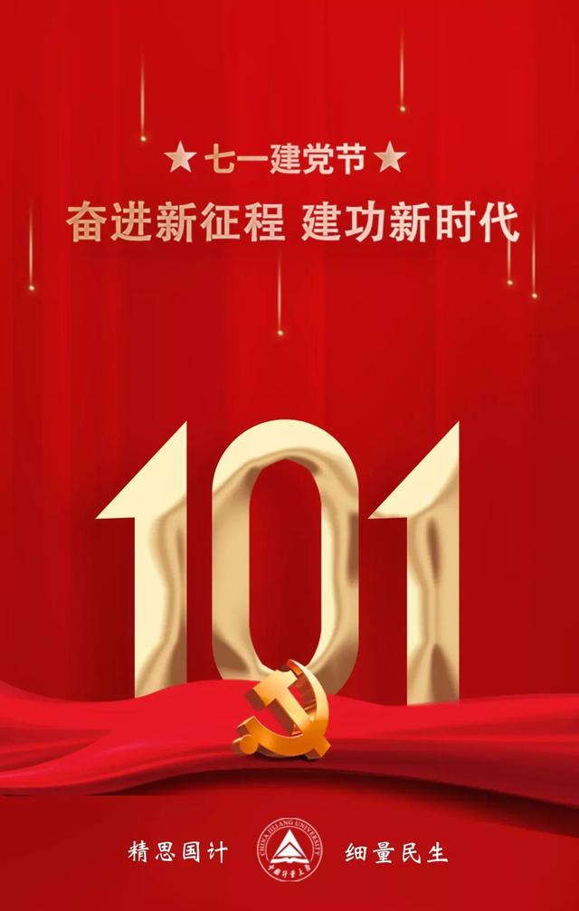 中国计量大学全国排名，2021中国计量大学排名（中量大位列中国科技成果转化百强高校）