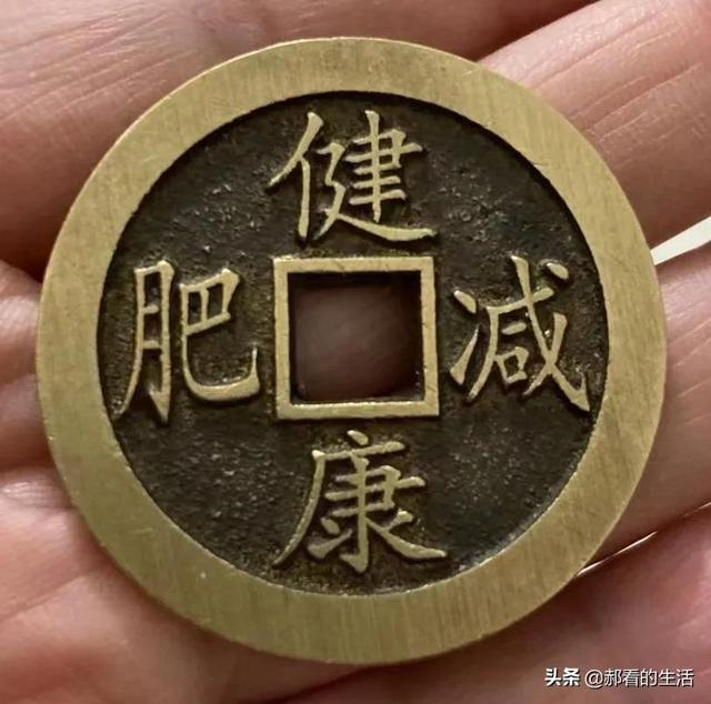 教你如何辨别真假钞票，怎样辨别钞票的真假（图文识别真假铜钱）